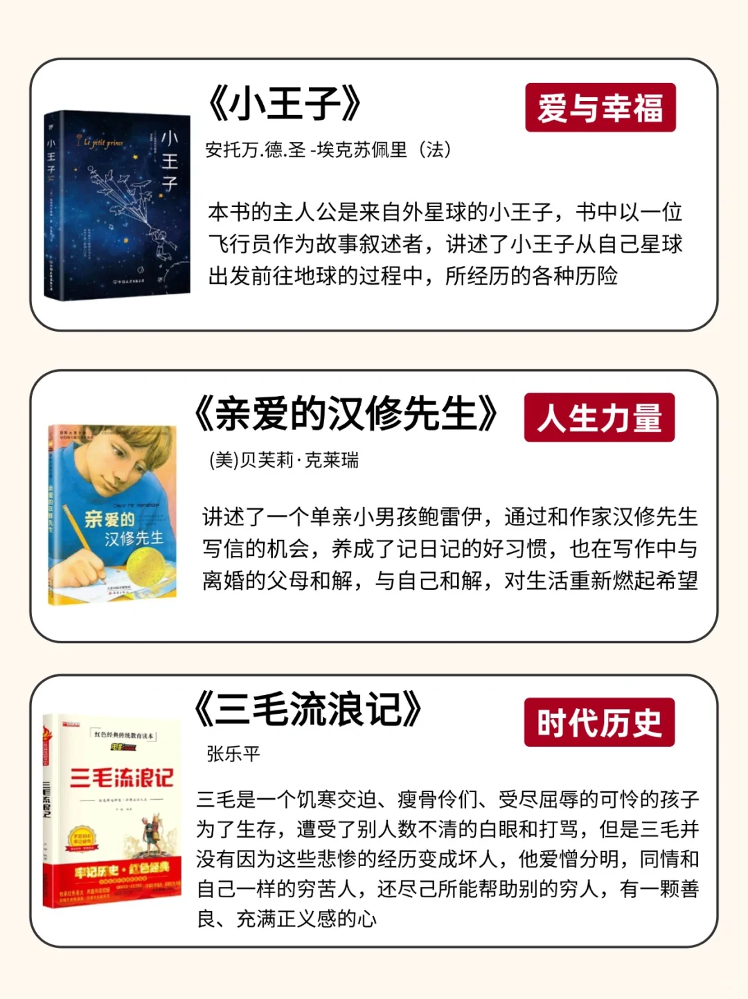 暑假与书相伴|1-9年级阅读书单分享