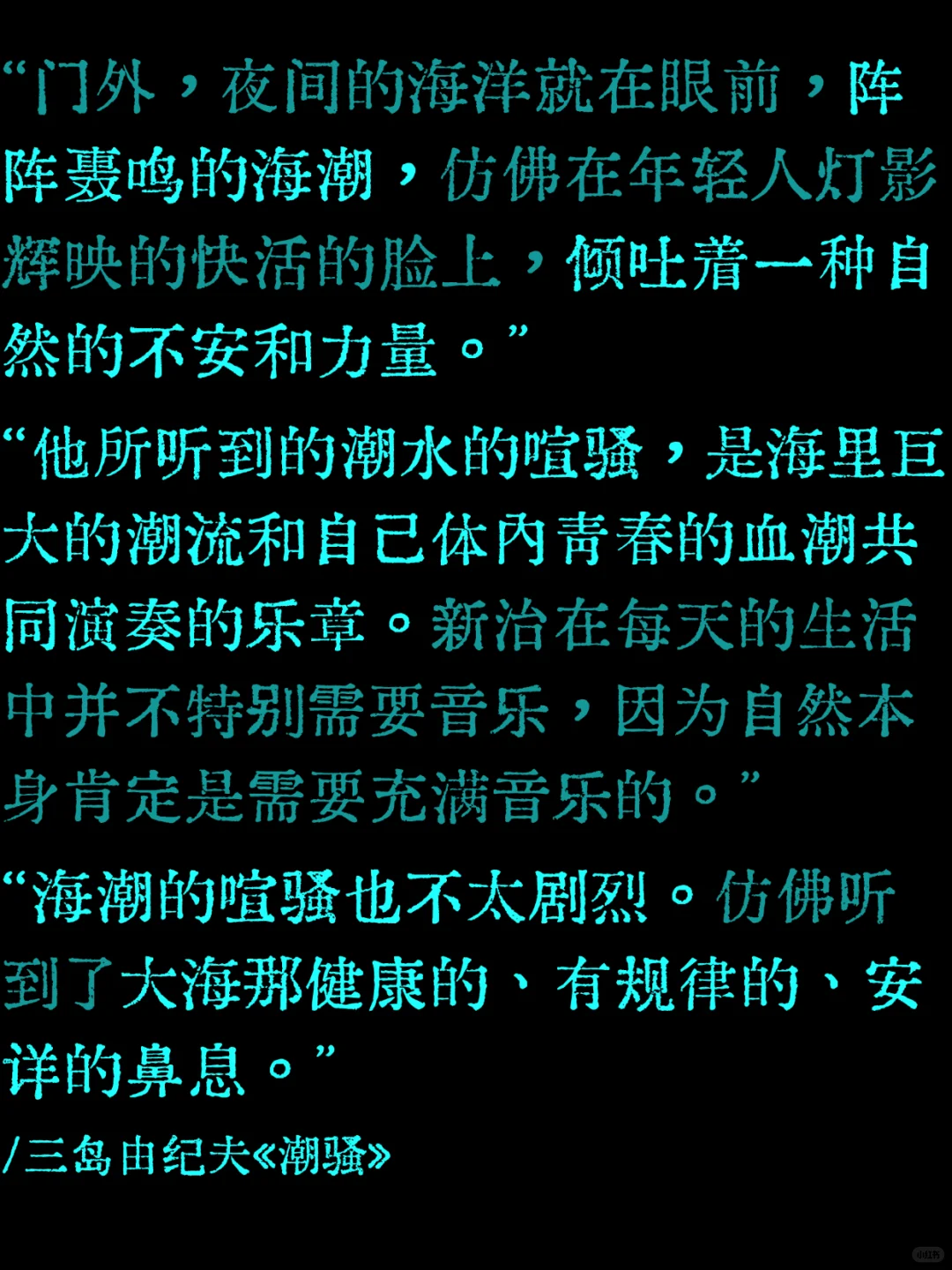 文学作品中的意象10-潮汐