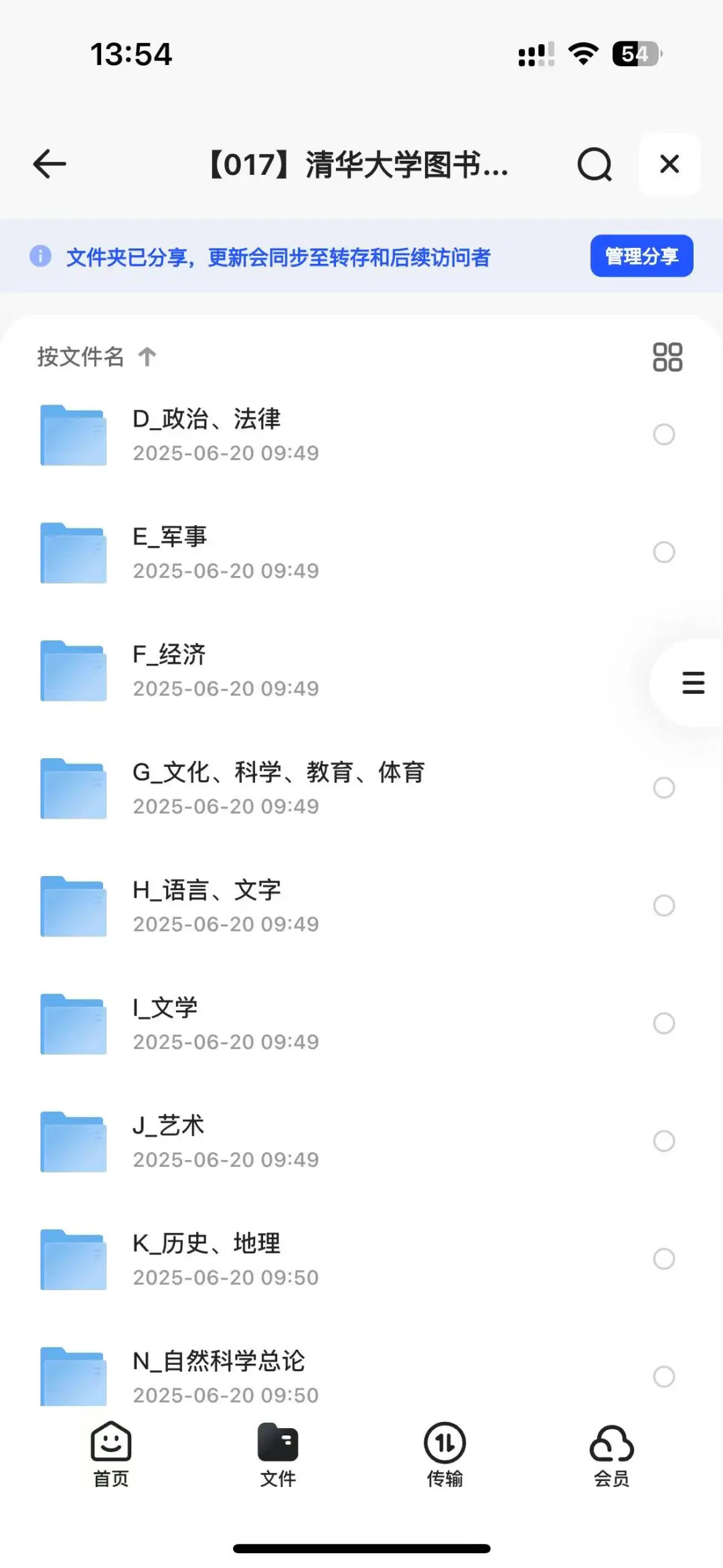 听劝的结果就是，我获得了电子书自由啦
