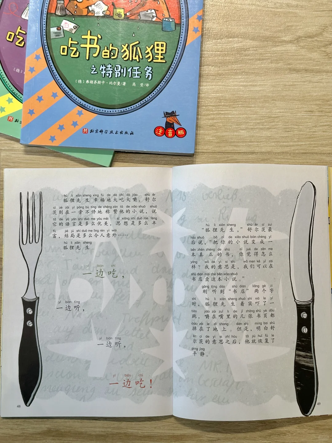 1-2年级书单分享（国外文学篇1）