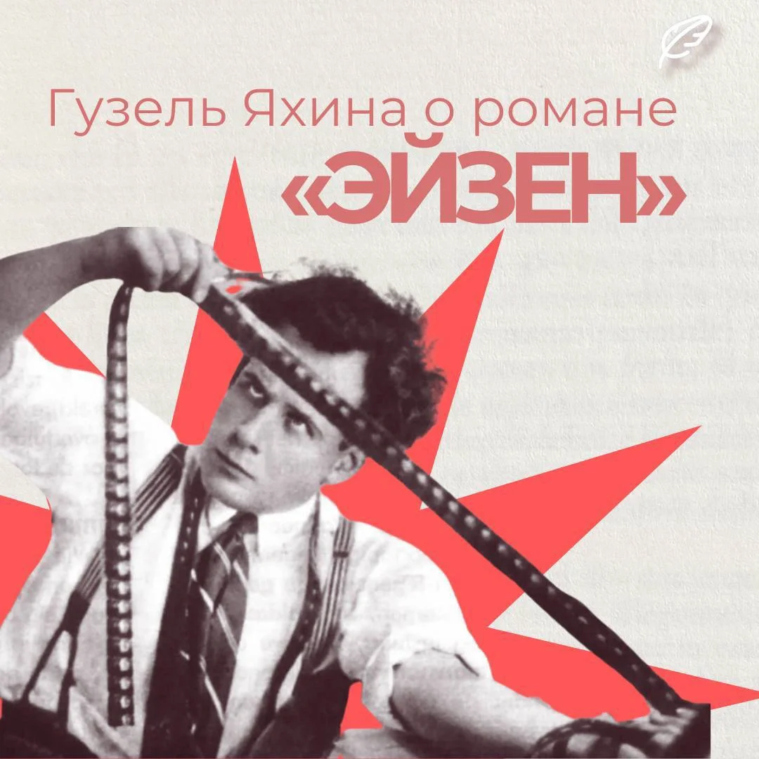 🇷🇺新书推荐｜雅辛娜 《爱森》