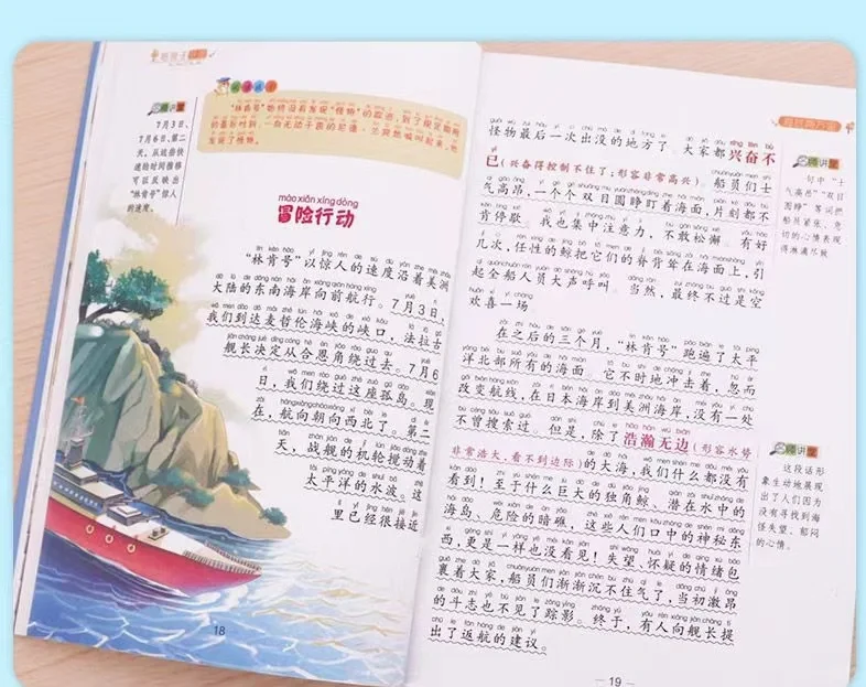 一二年级读完这30本名著，阅读写作文不用愁