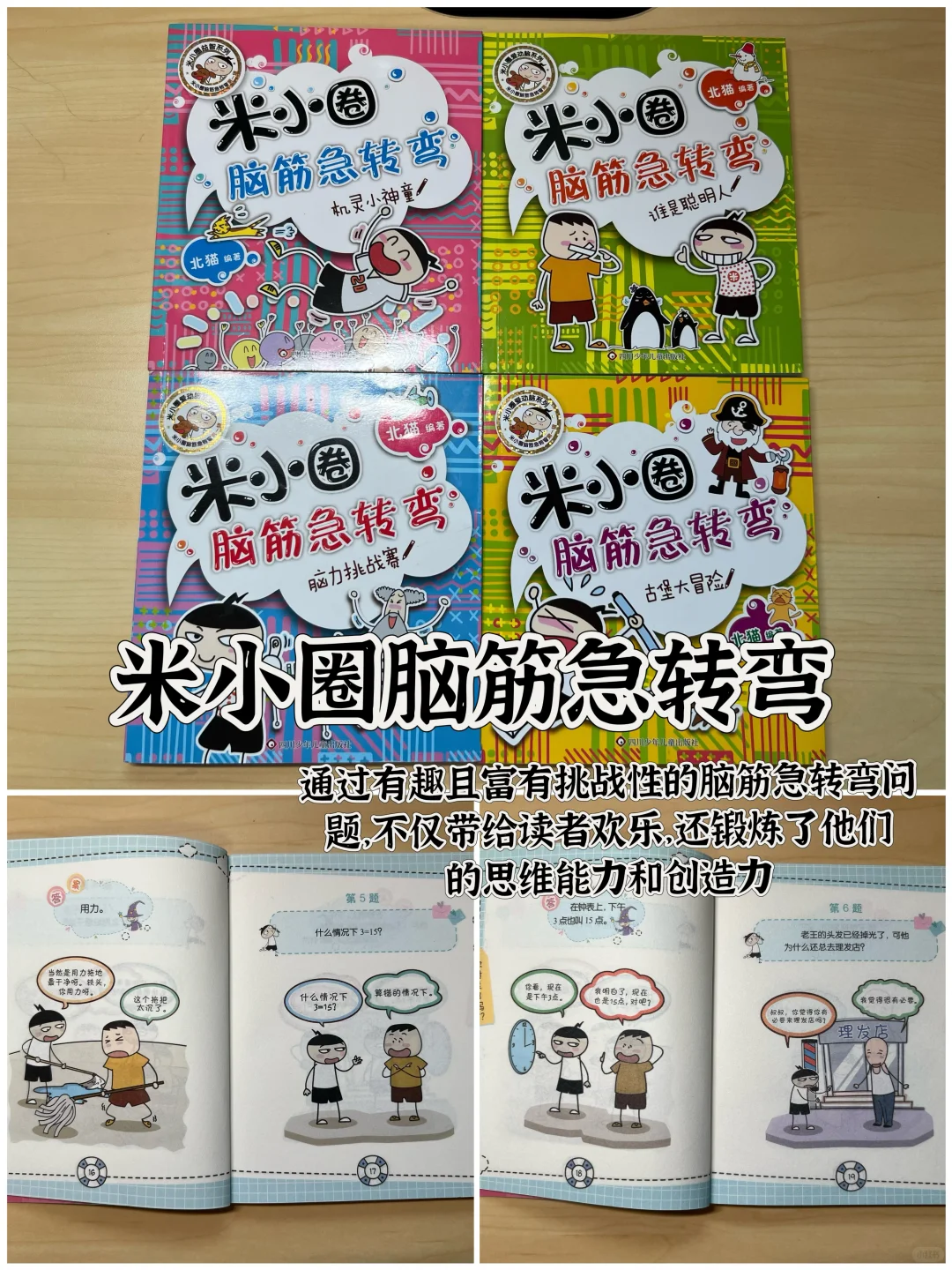 12套5-7岁最爱的桥梁书/100个育儿干货【29】
