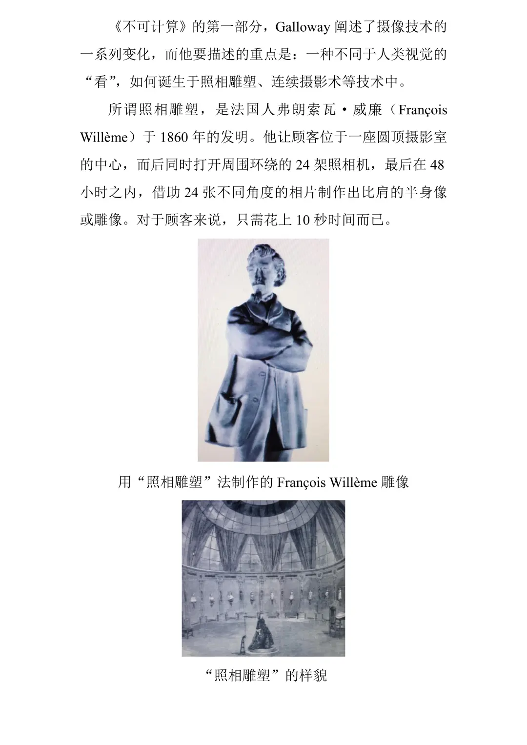 新书推介：《不可计算》