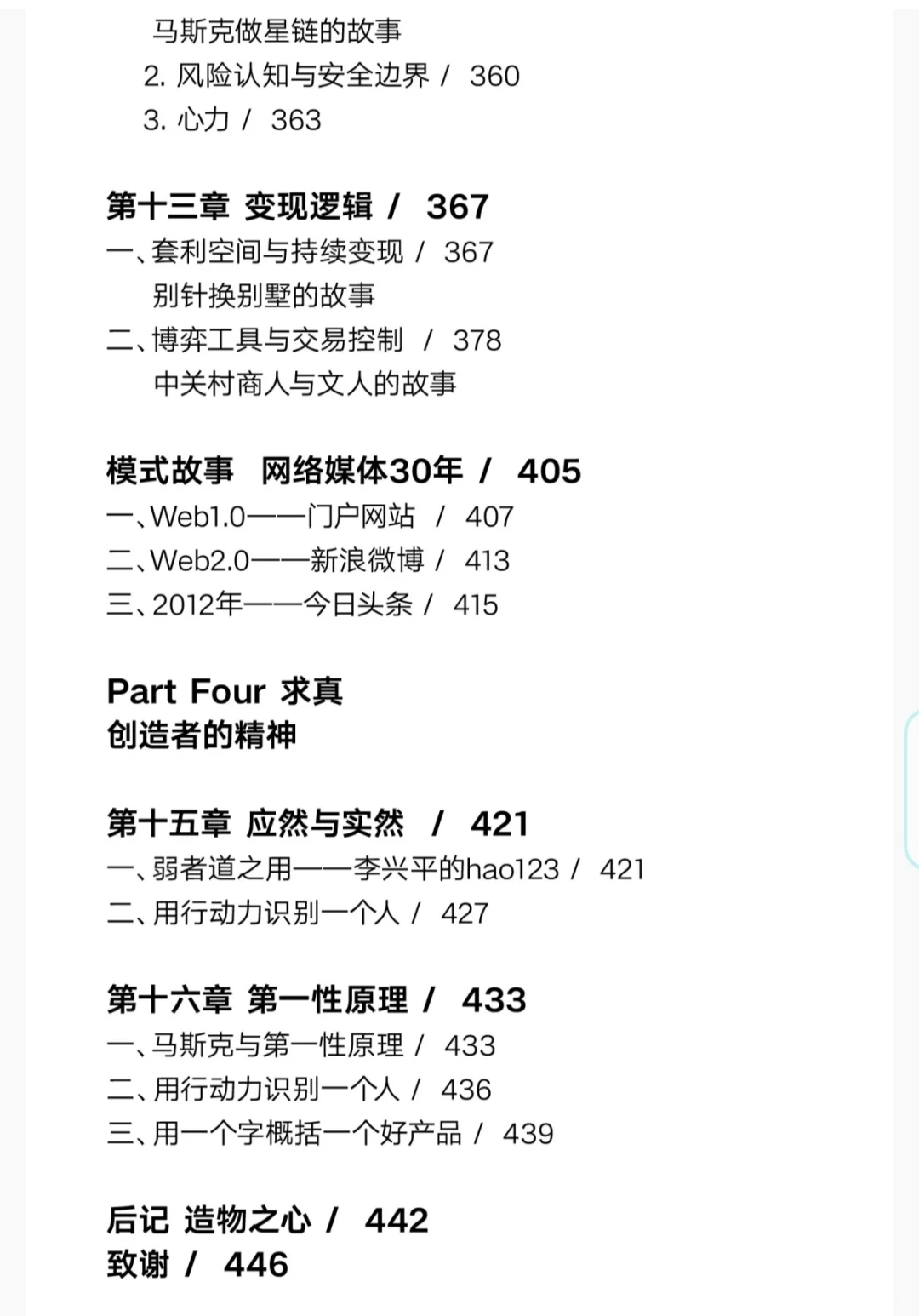 被硬控了八小时的一本神书