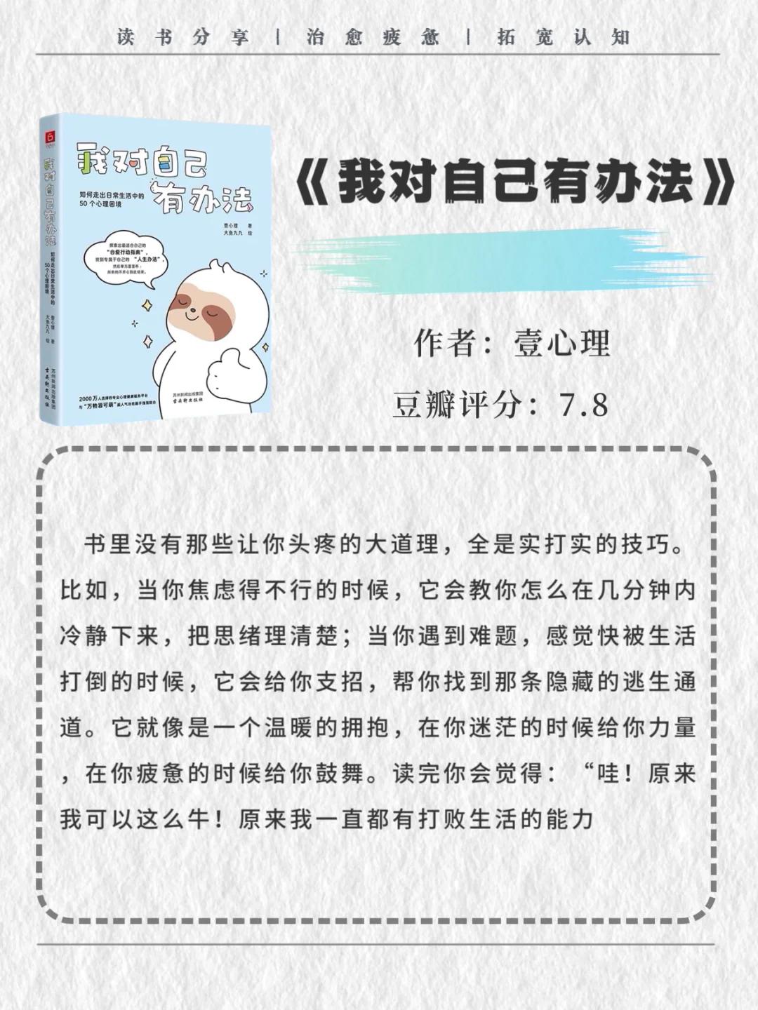 适合下班后窝在沙发上🛋️看的书，慵懒治愈