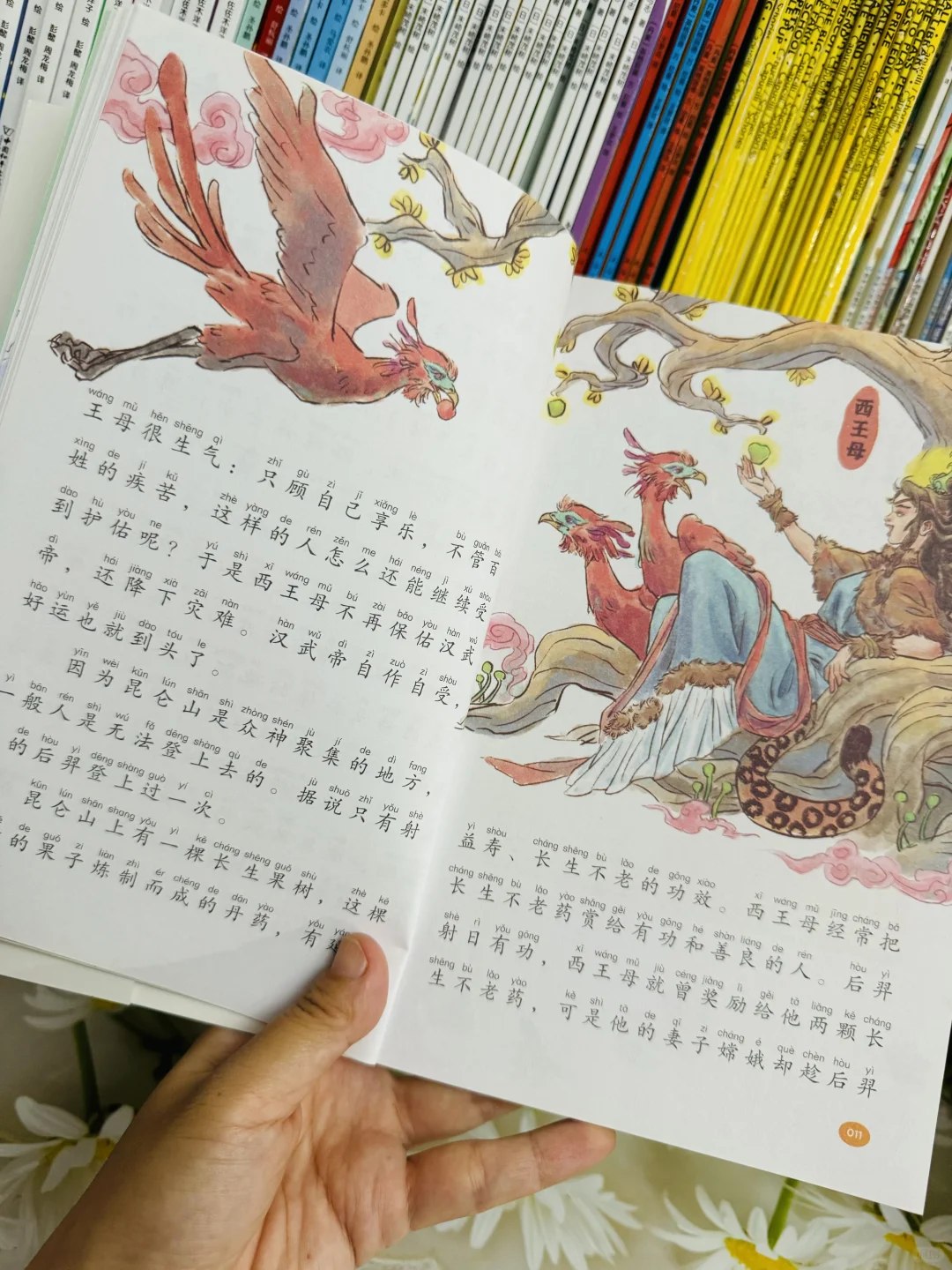 董宇辉：孩子不爱阅读，就给他读山海经❗️