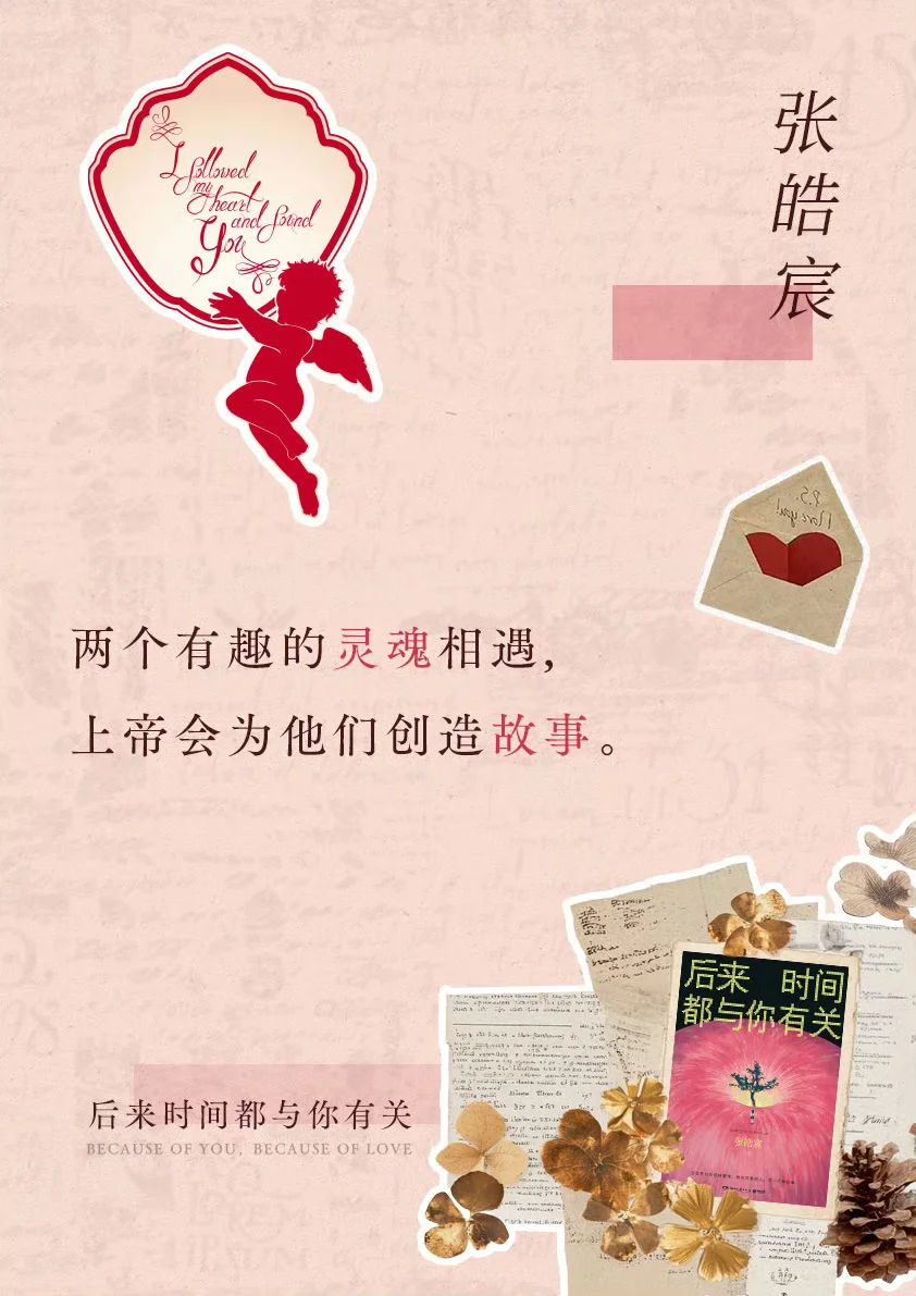 从此刻开始💖后来时间都与你有关