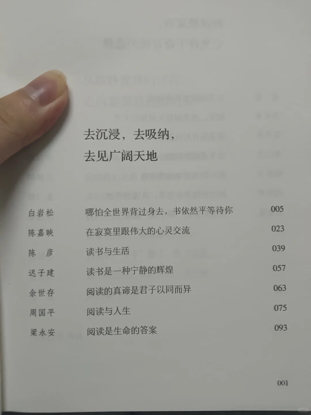 有关阅读的一切疑问让《从书开始》为你解答