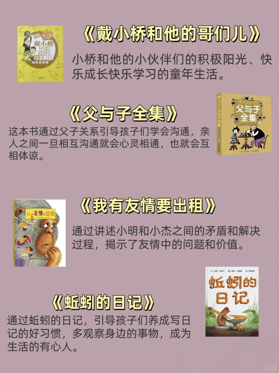 🔥学霸妈妈看过来！清华附小超全阅读书单