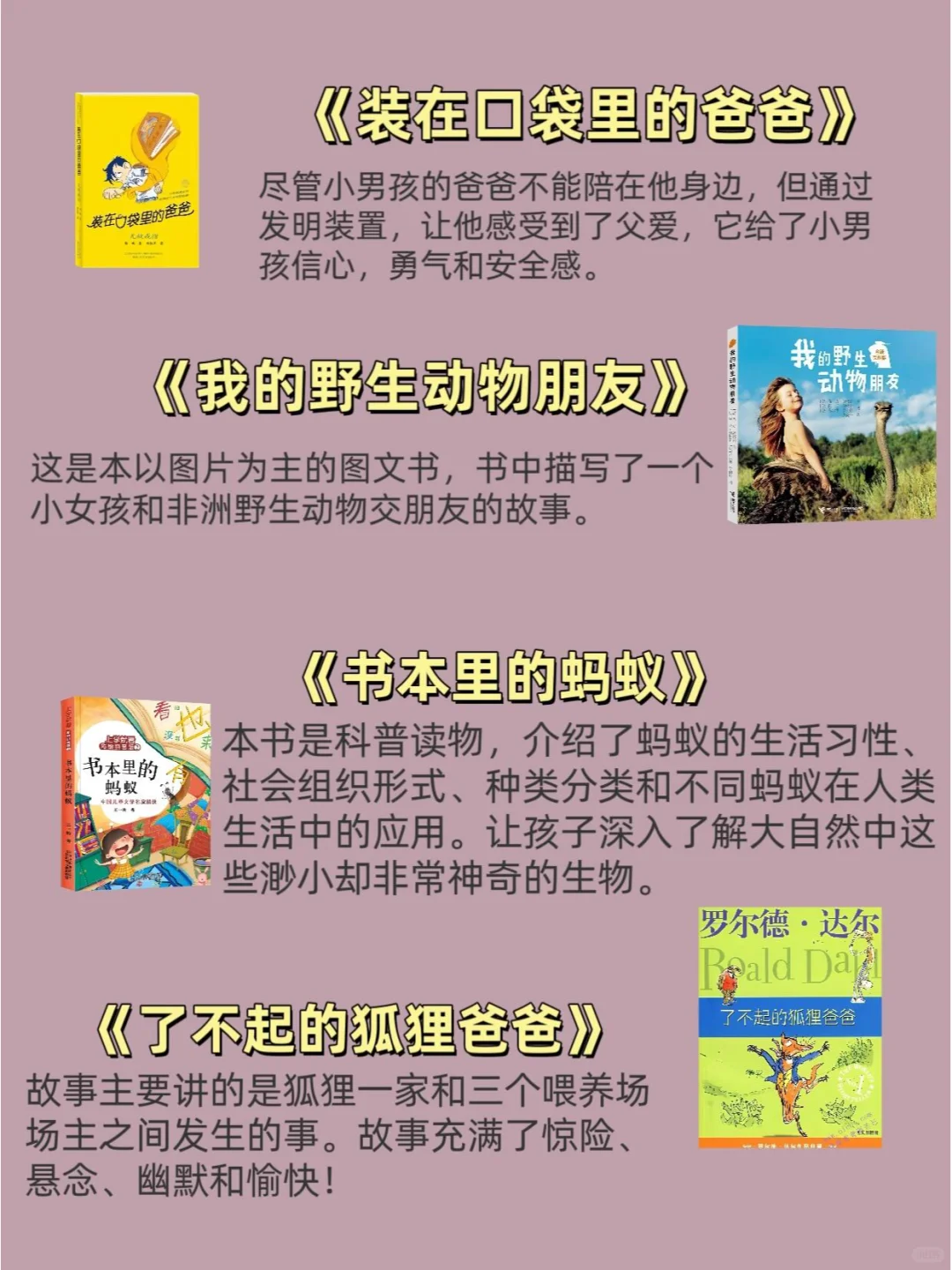 1——6年级必读经典书单！