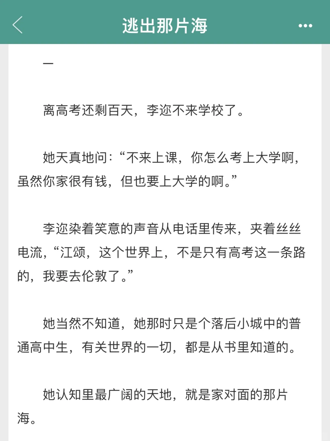 我的第一本小说签约出版了☺️