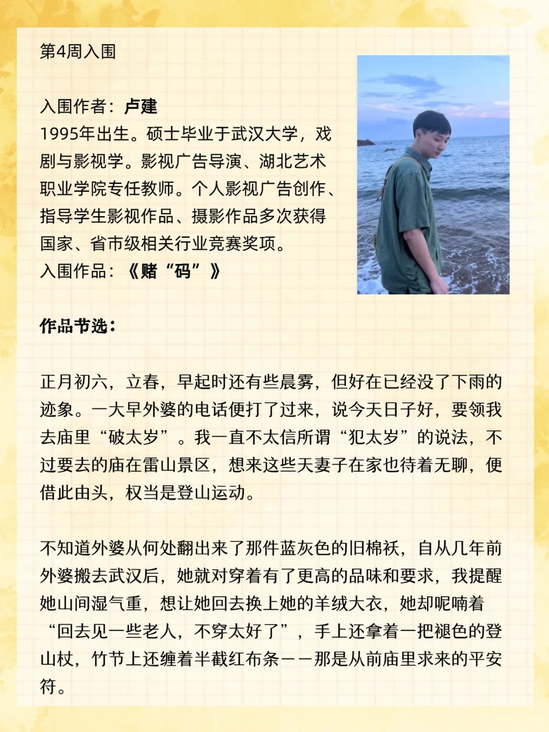 当代青年就写县乡文学！来看看征文获奖