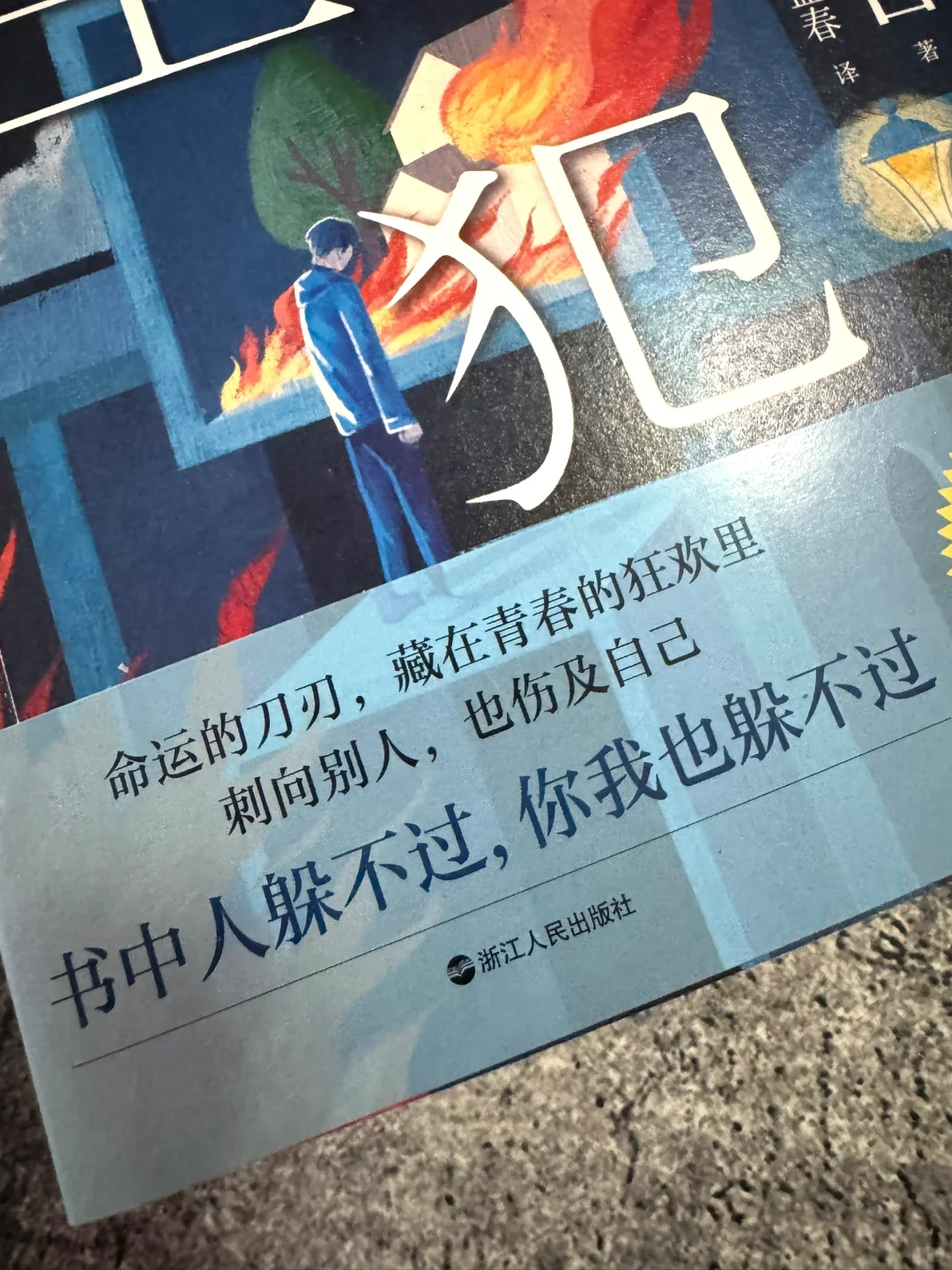 看完新书，脑子被炸的嗡嗡的