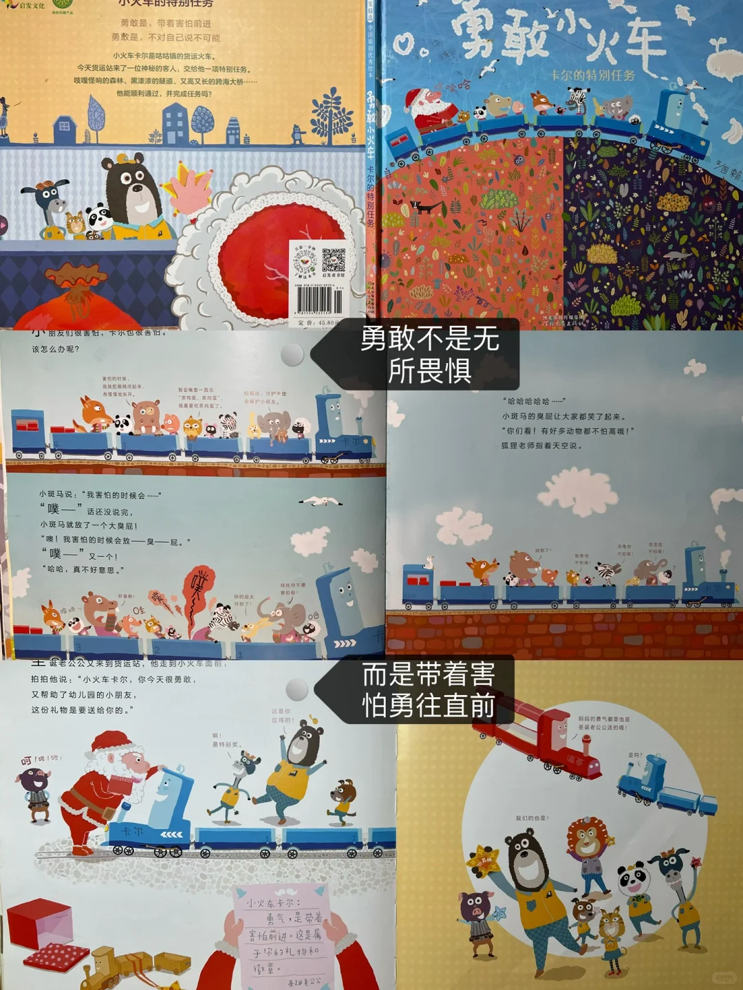 3-6岁必读100本经典绘本❗️亲测不踩雷（一）
