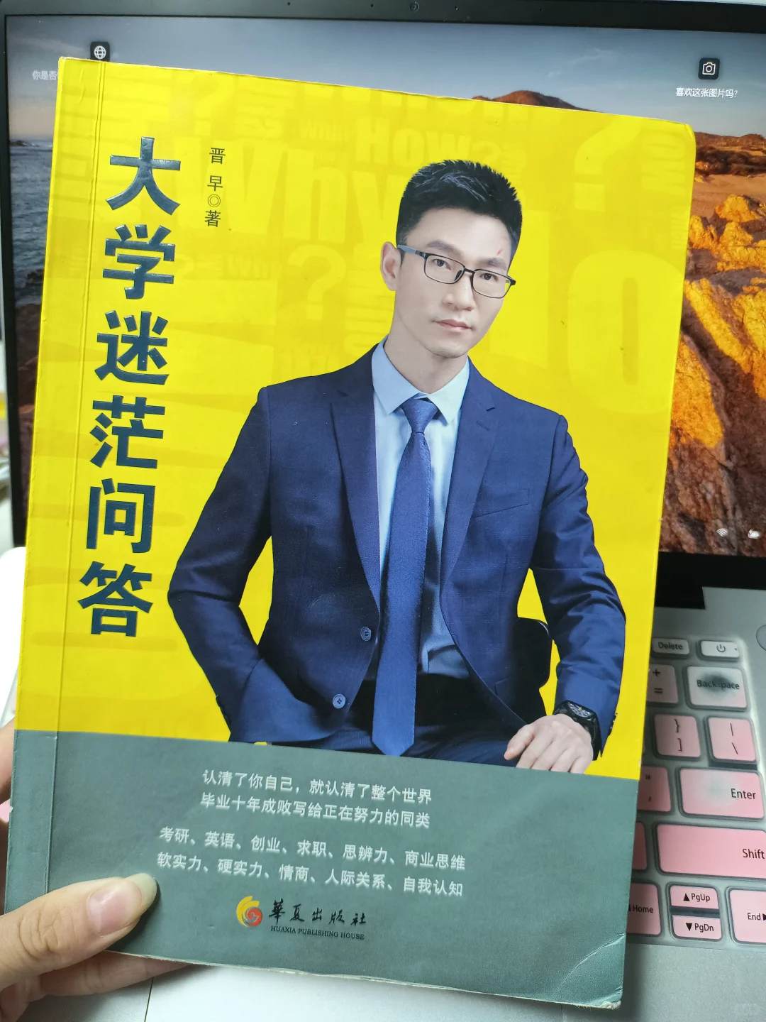 大学生请推荐一本目前你认为最好看的书