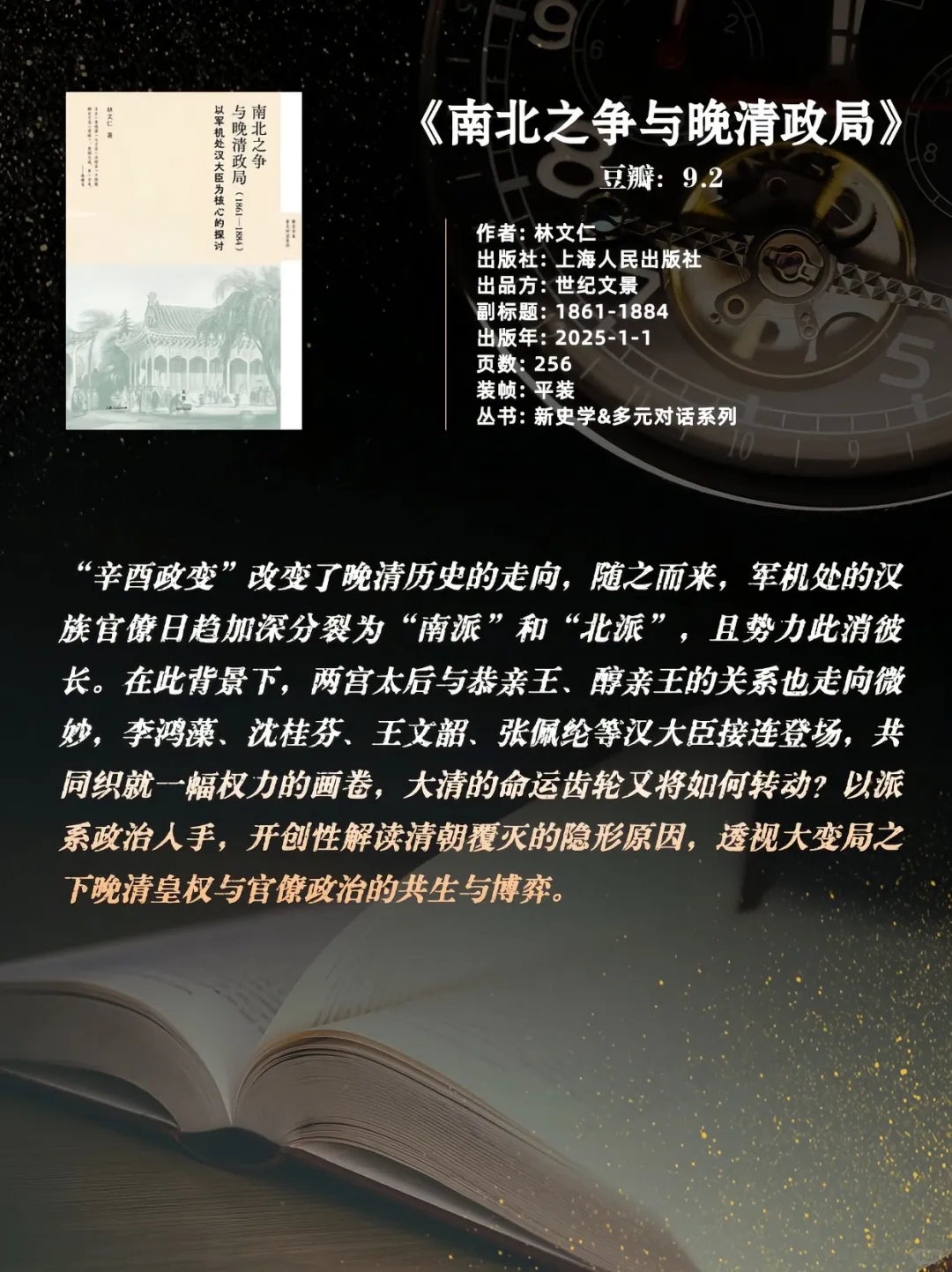 豆瓣最新高分书单，有你喜欢的书吗？