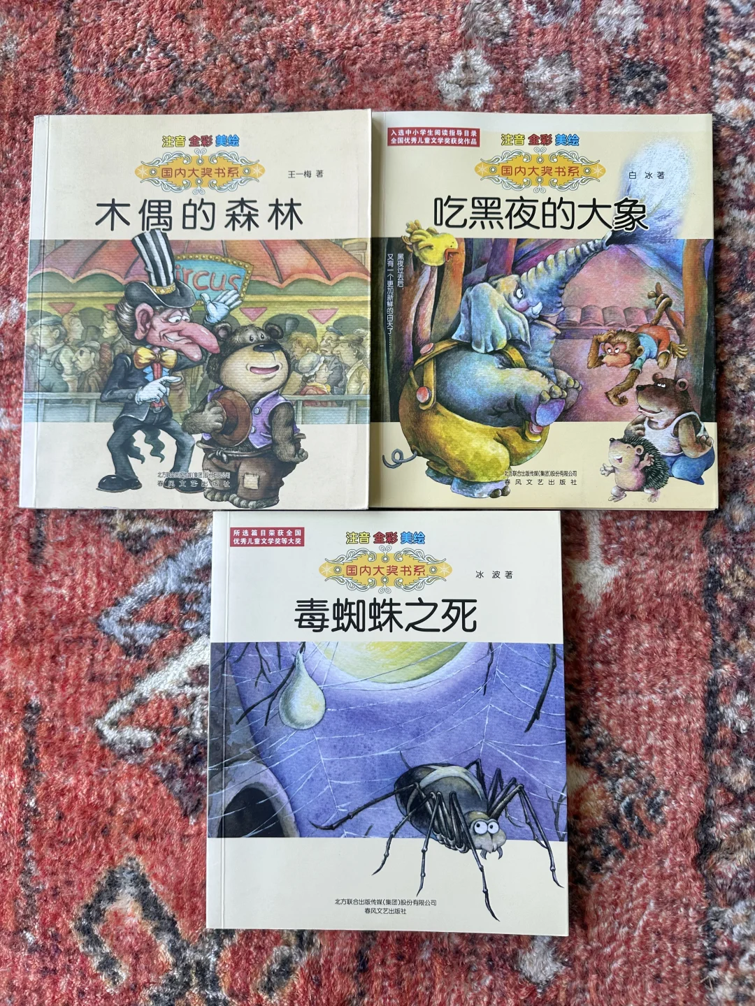 1-2年级书单分享（国内文学篇）