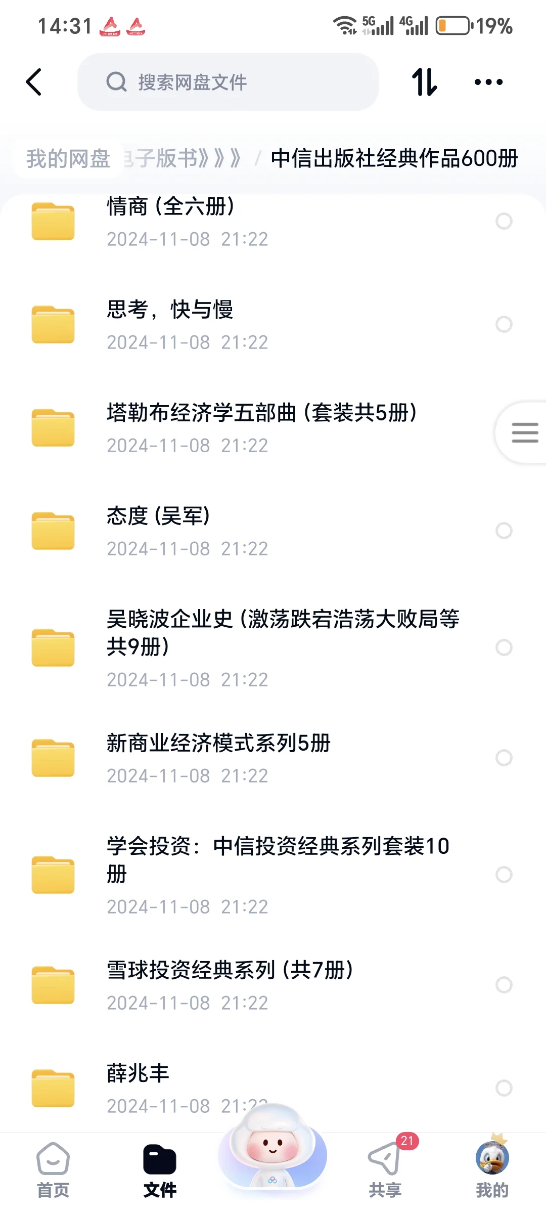 经典书籍PDF