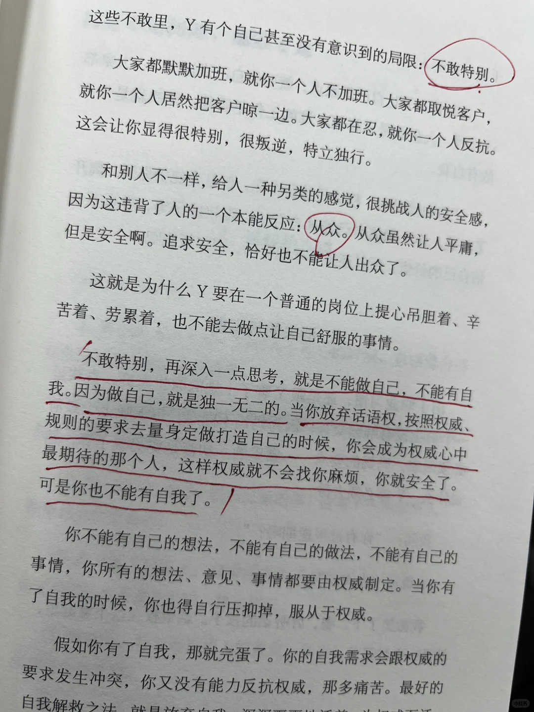 这本书救我千千万万次😭