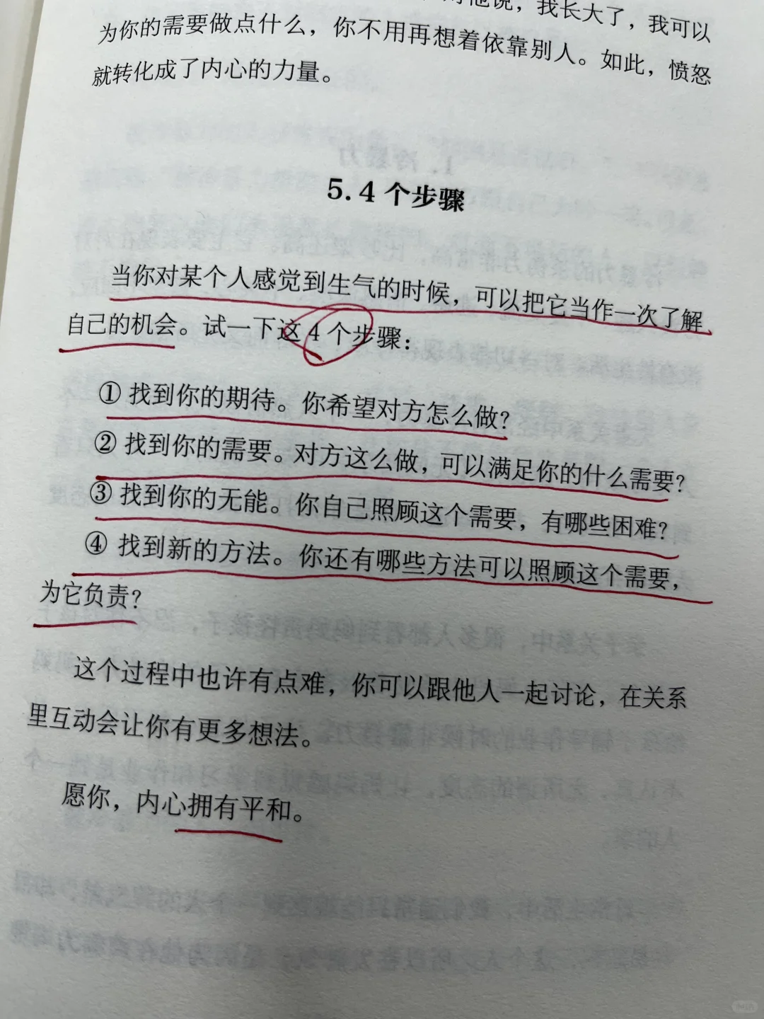 这本书救我千千万万次😭