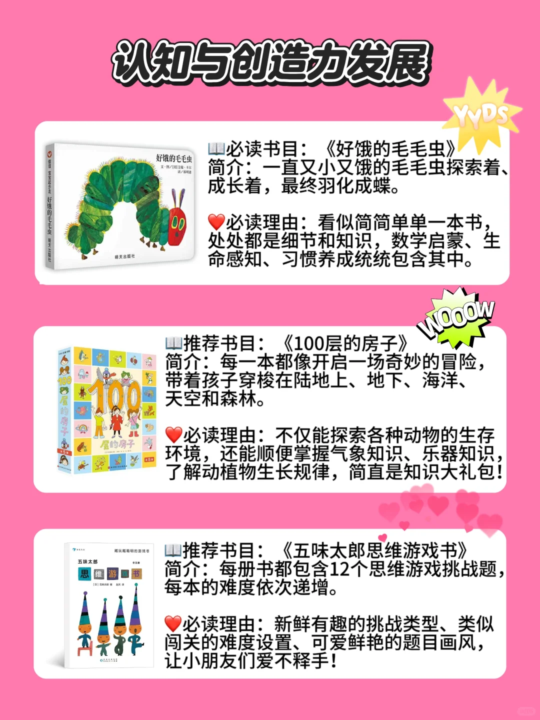 📚 3-6岁必读绘本Top15｜闭眼入不踩雷