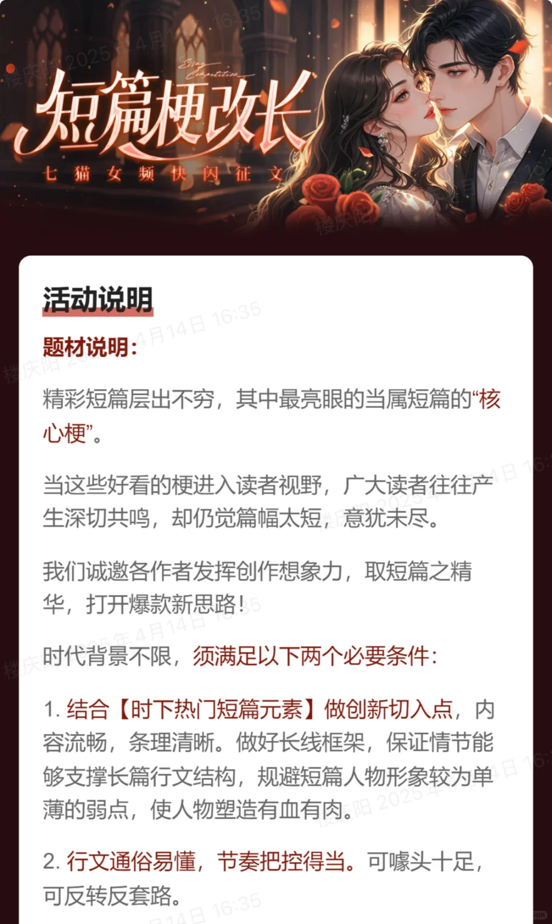 签约就发1000块？这个征文也太香了