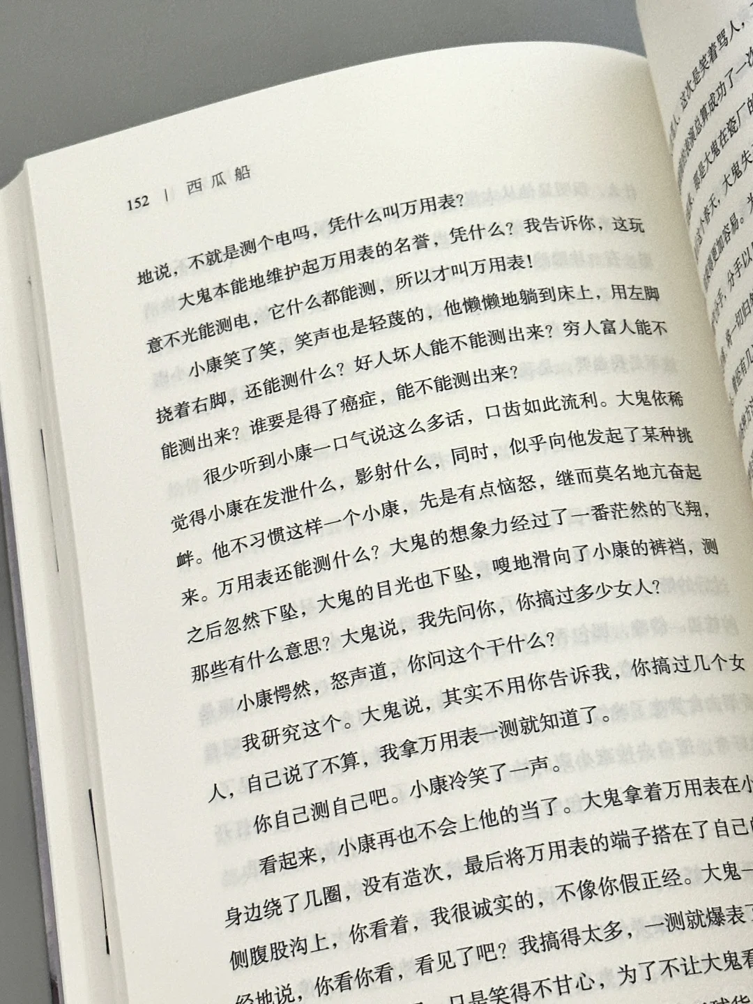 😭崩溃大哭！这本书让我的心碎成了一万片！！