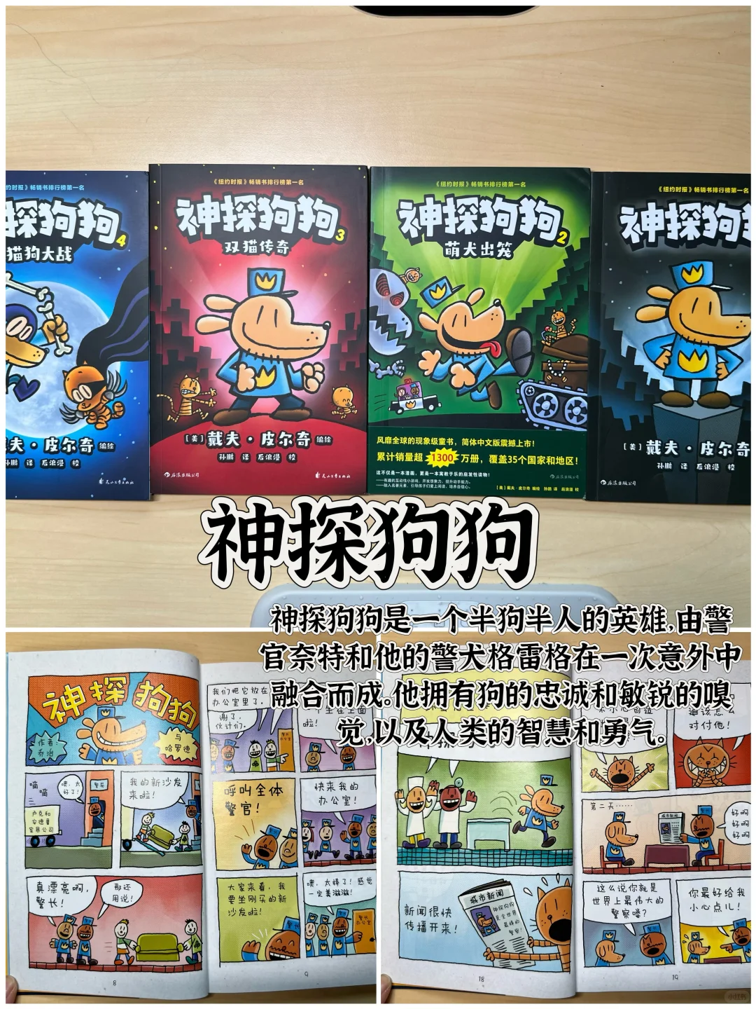 12套5-7岁最爱的桥梁书/100个育儿干货【29】