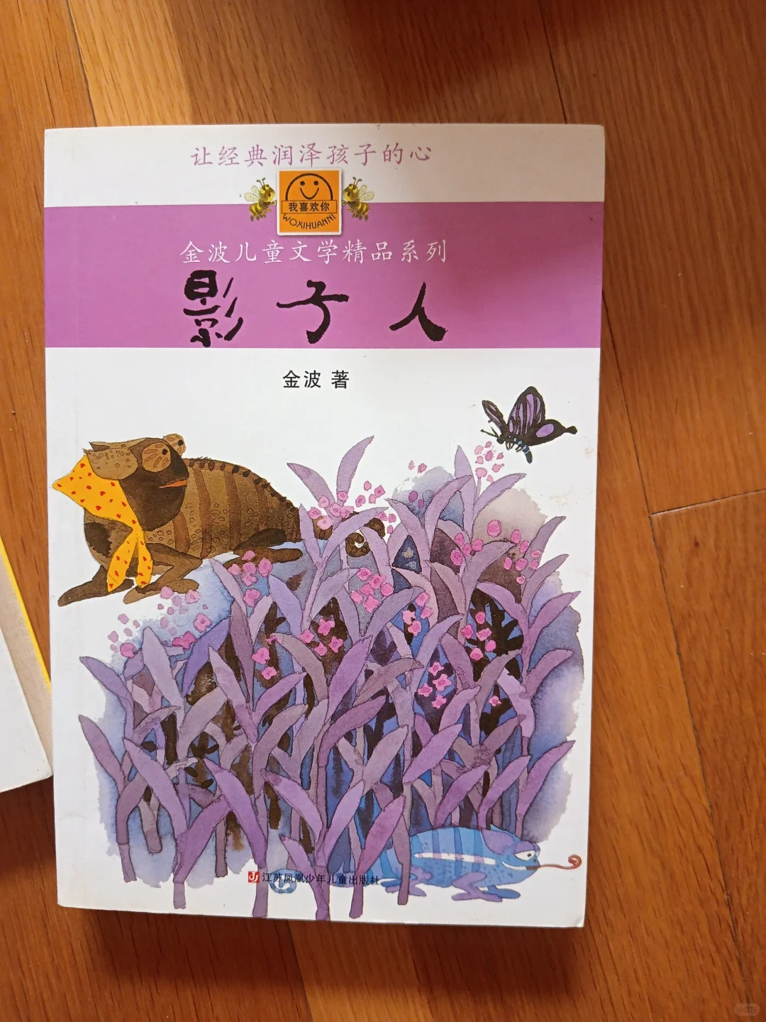 搬家转中小学必读书
