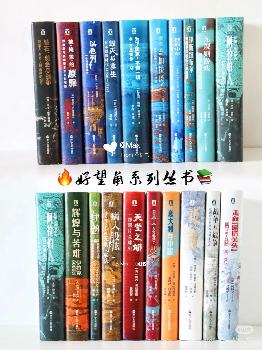 好望角5年铁粉报告｜社科控必备硬核书单📚