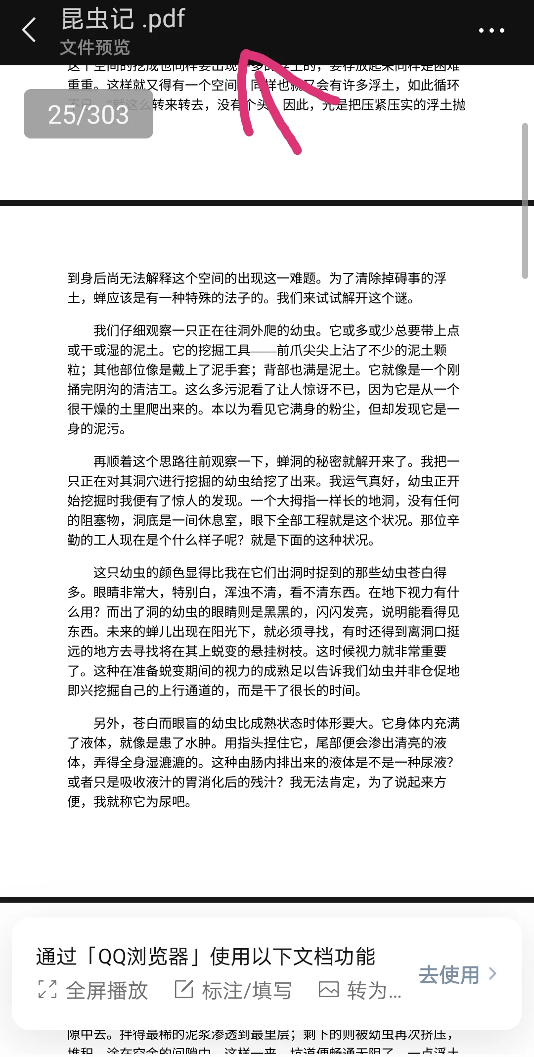 PDF初中所有名著电子书