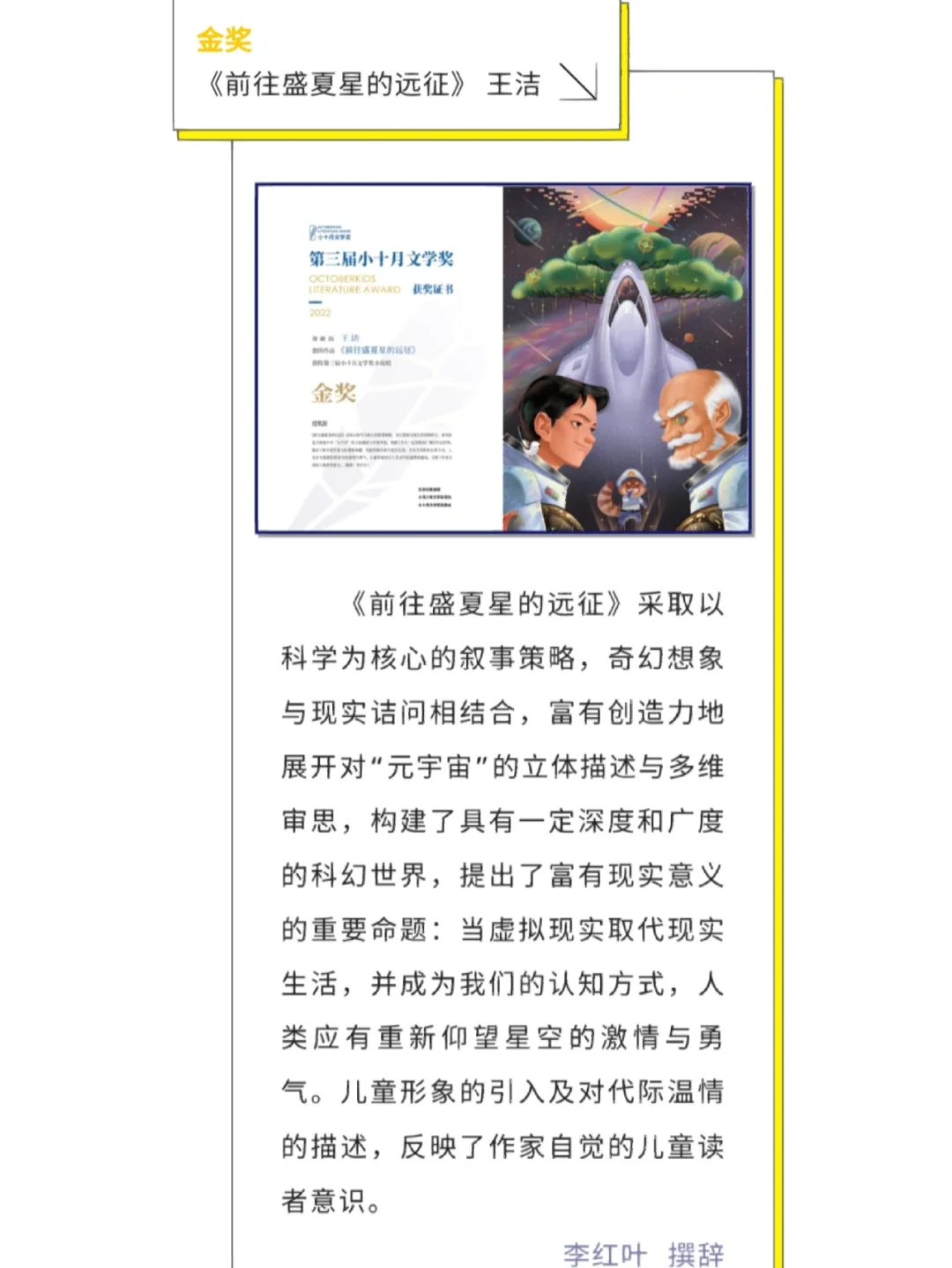写作｜四个人获奖，我大概也许可能是第五名