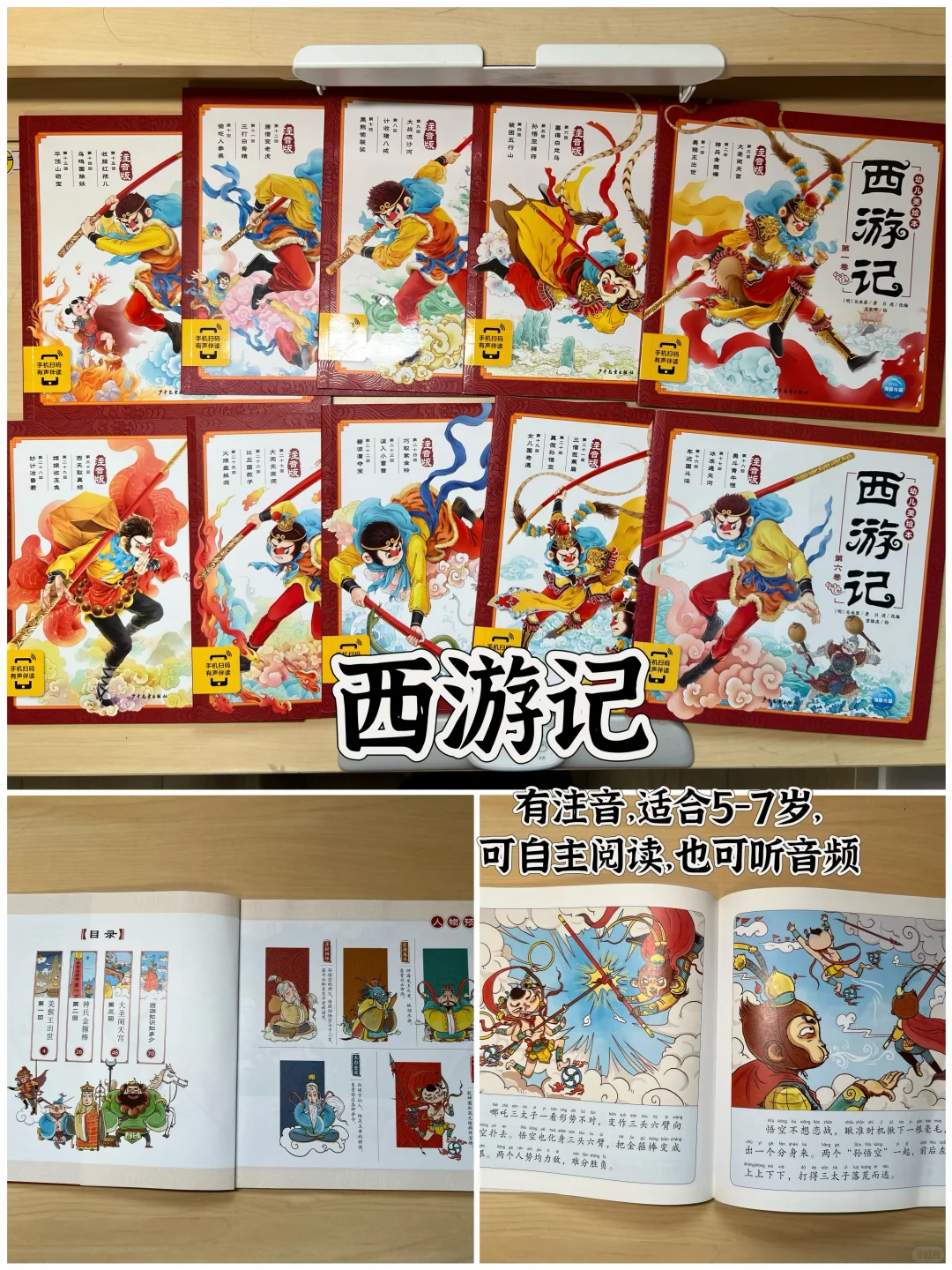 12套5-7岁最爱的桥梁书/100个育儿干货【29】
