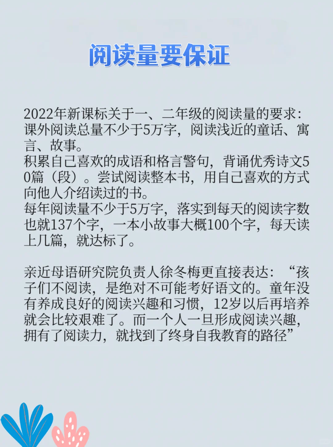 后悔现在才知道‼️阅读才是一年级的重头戏