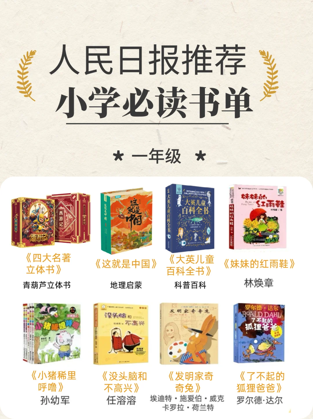 人民日报推荐书单🔥码住慢慢看❗️❗️