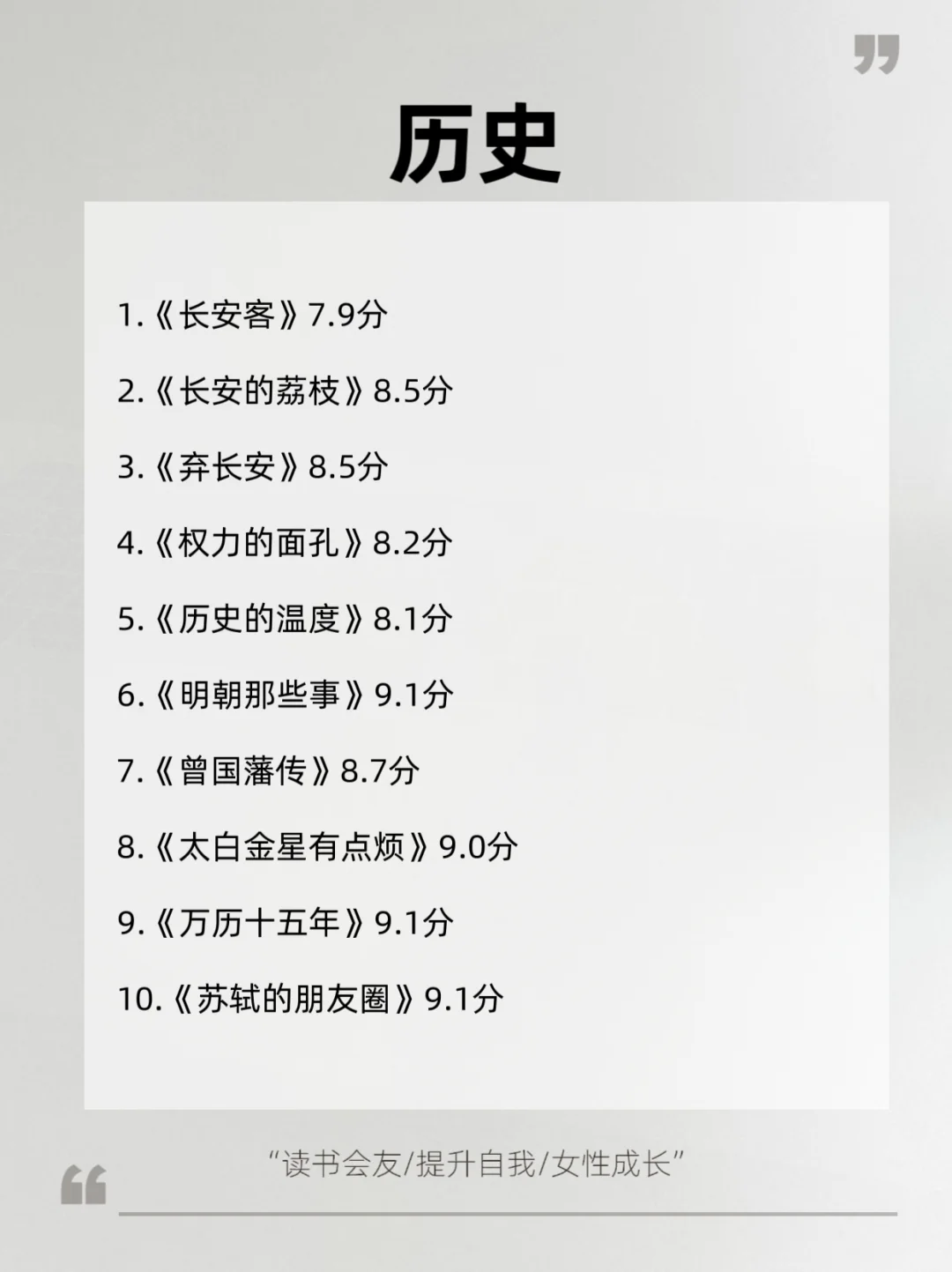 听劝！女生一定要多看书，人生大不同🌈