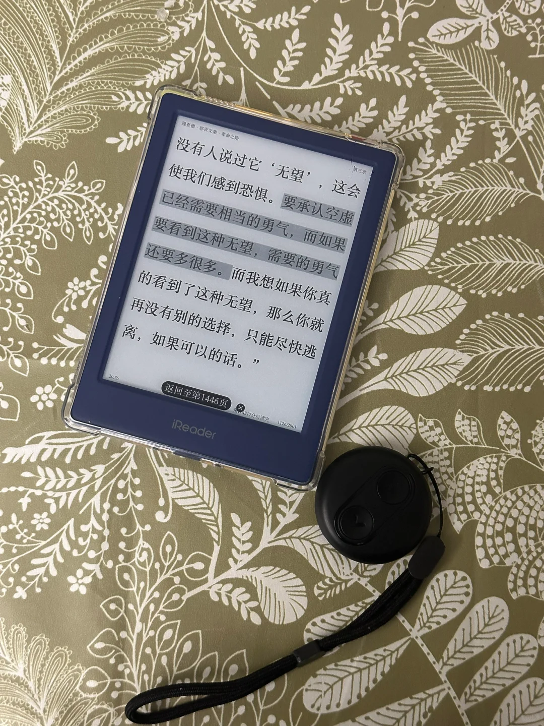 关于电子书阅读器