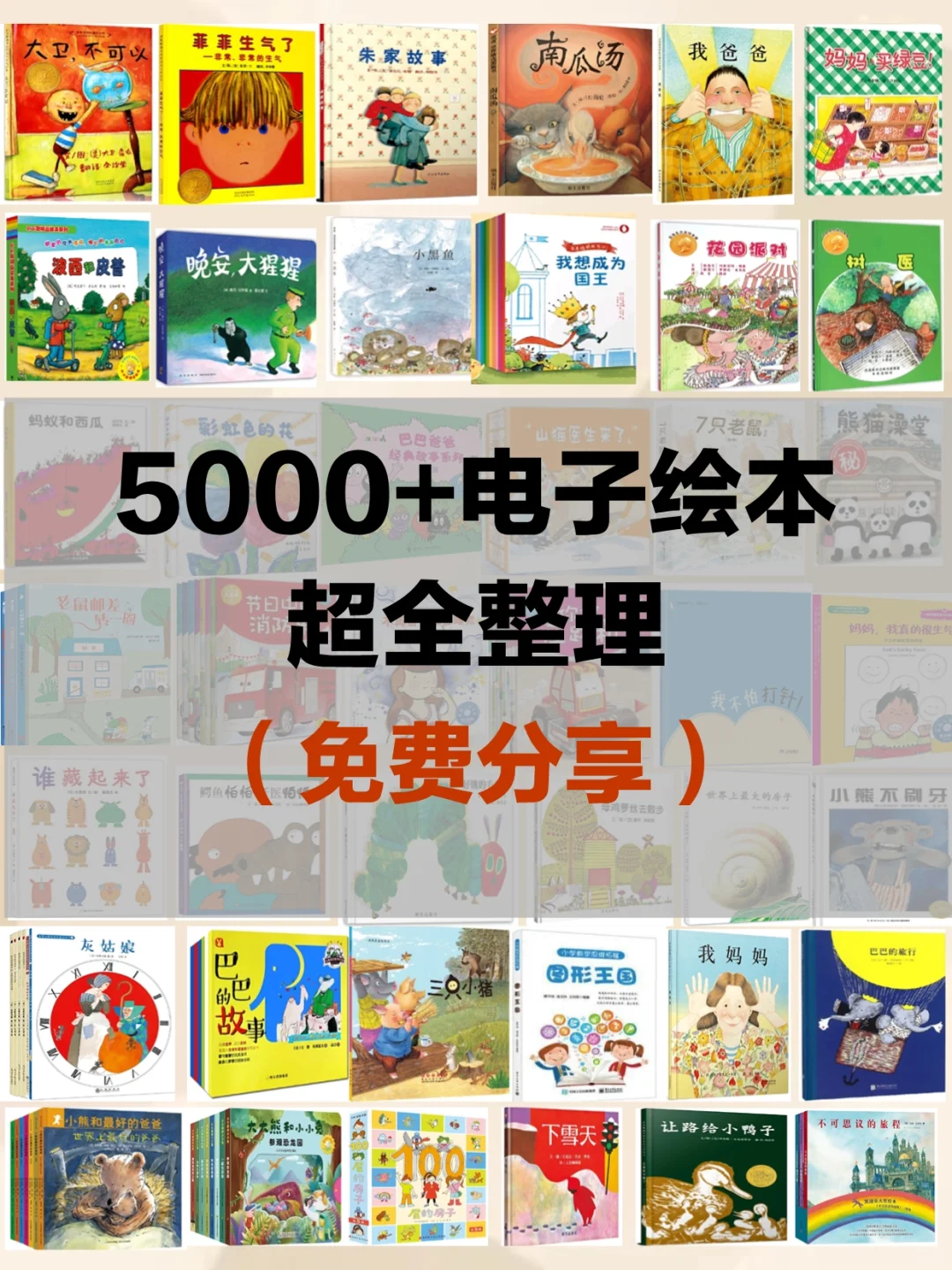 绘本太多挑花眼？跟着绘本大奖买不踩坑！