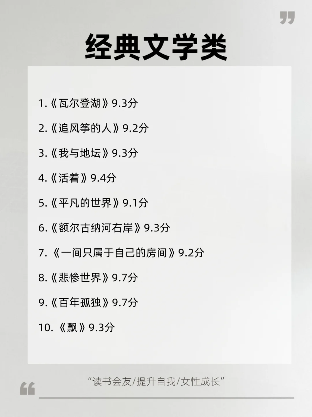 听劝！女生一定要多看书，人生大不同🌈