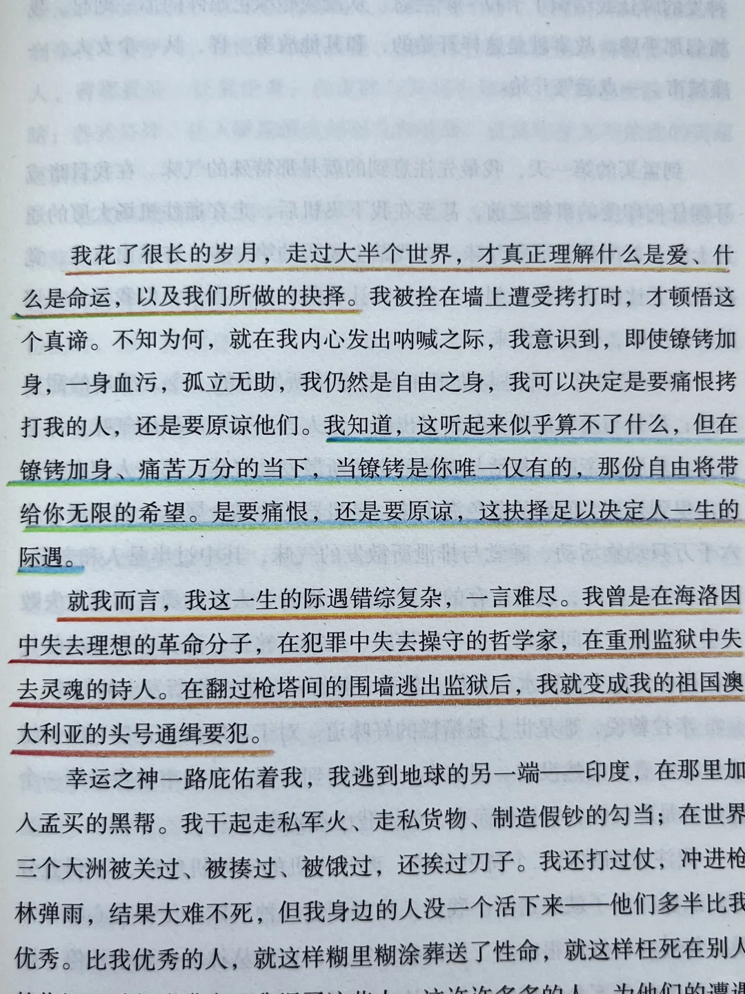 2025年第二本大部头|花了5天时间读完