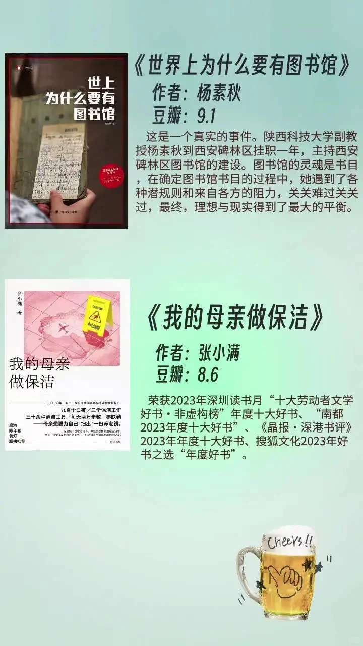 重磅|2024豆瓣高分热门新书。