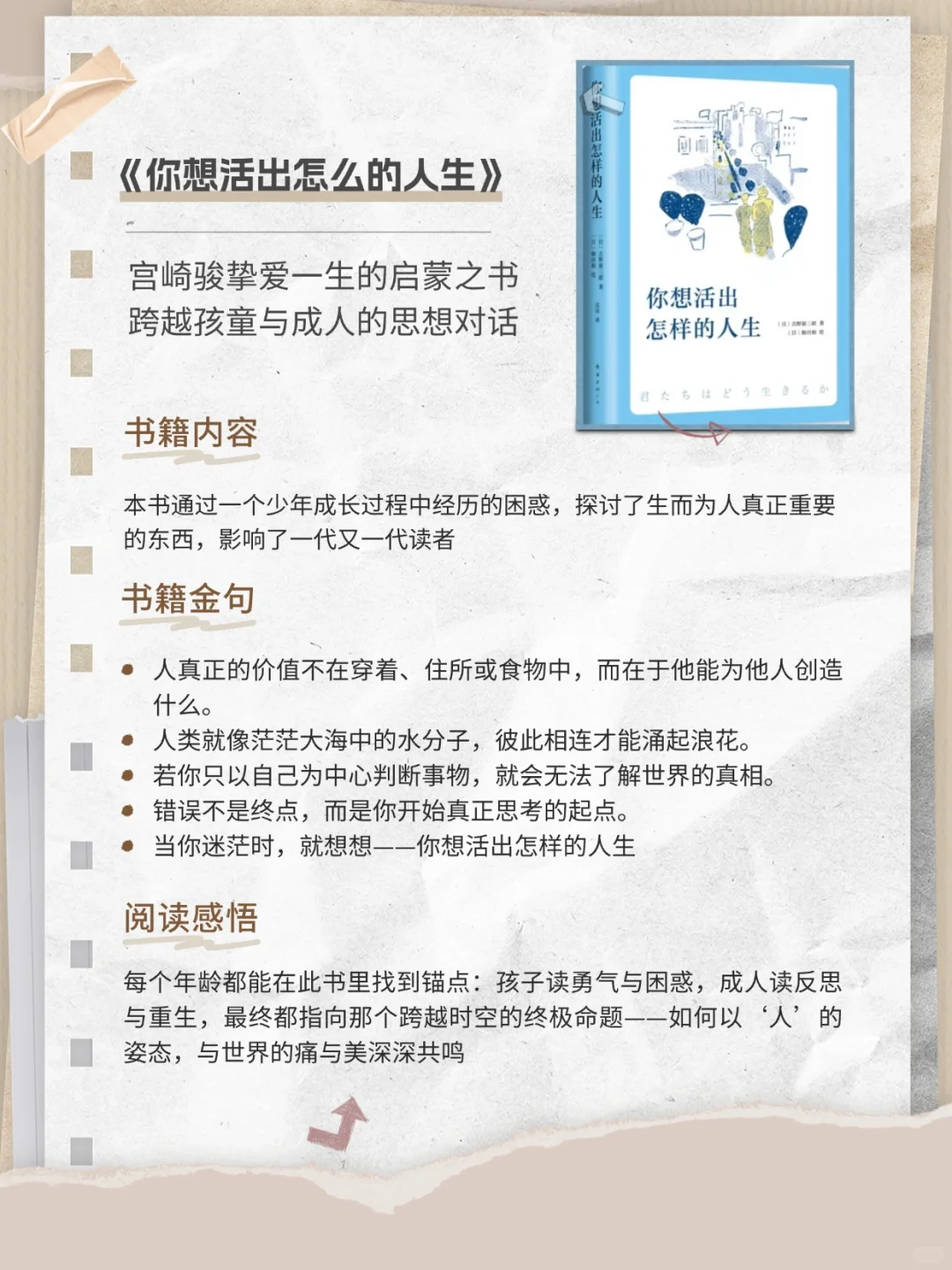央妈推荐，六一给大小朋友的“天真”书单