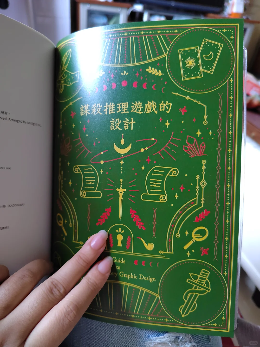 一个关于TRPG游戏设计的书📚