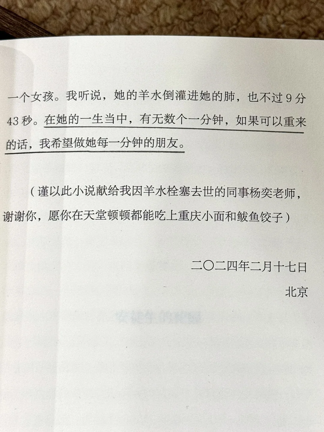 挖到宝了！今年读到文笔最绝的一本书！