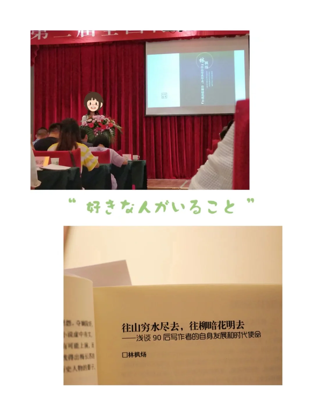 发表在《少年写作》，一篇很有纪念意义的旧作