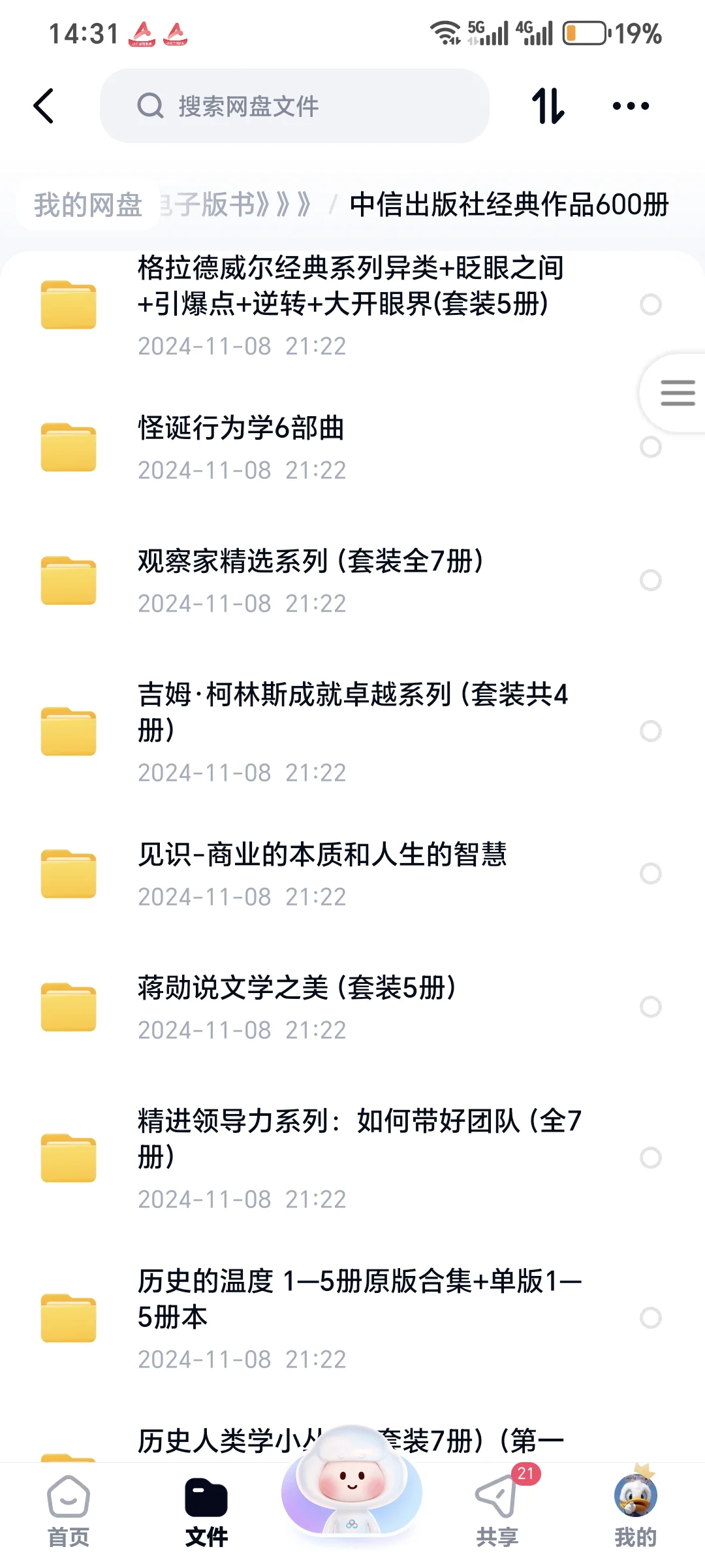 经典书籍PDF