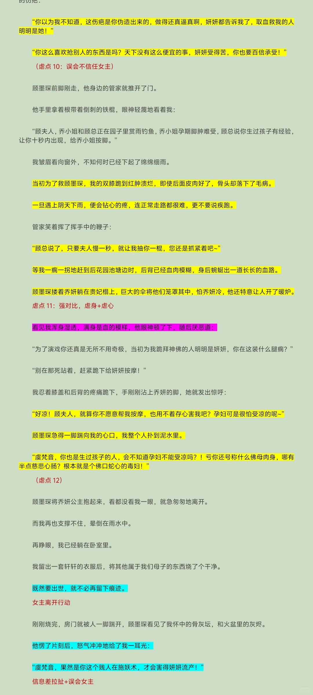 黑岩爆款短篇拆解，信息差对比拉情绪