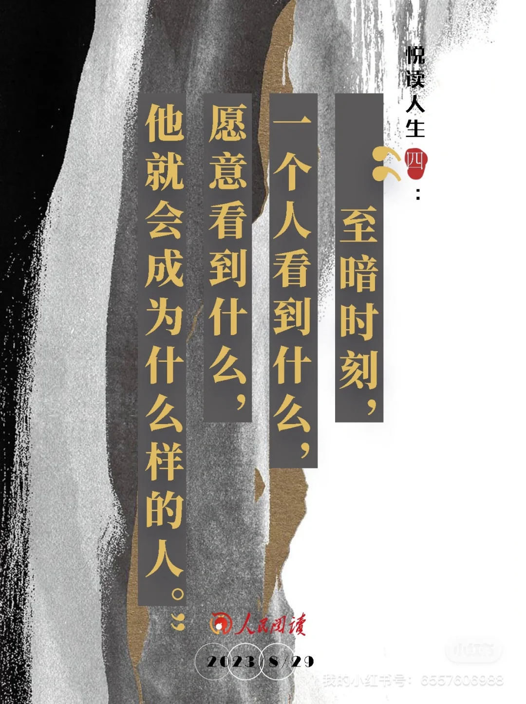 悦读人生｜必读！茅盾文学奖获奖作品4