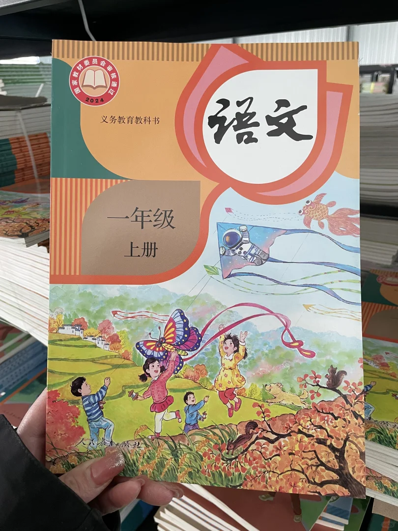 宝藏课本店铺！！新华书店
